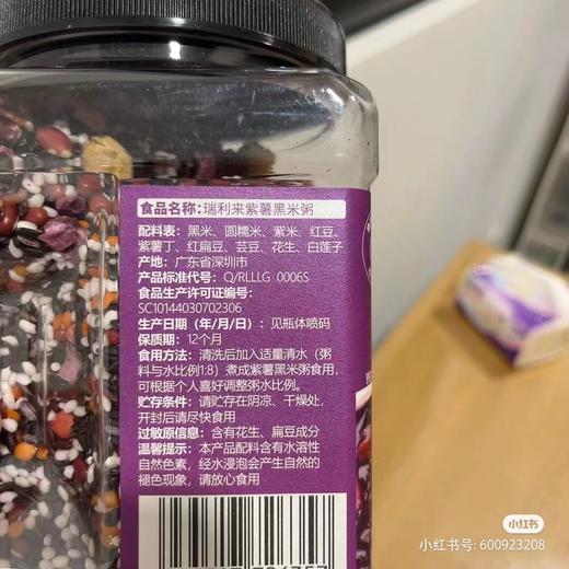 紫薯黑米粥一桶 商品图1