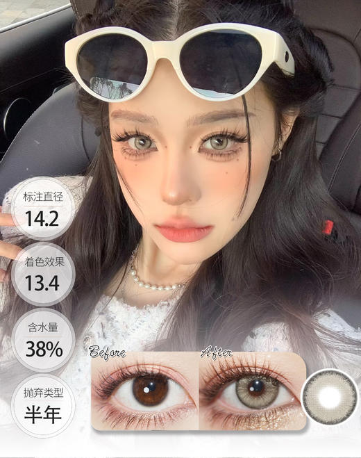 斐济迷雾 半年抛 MILCACON 商品图0