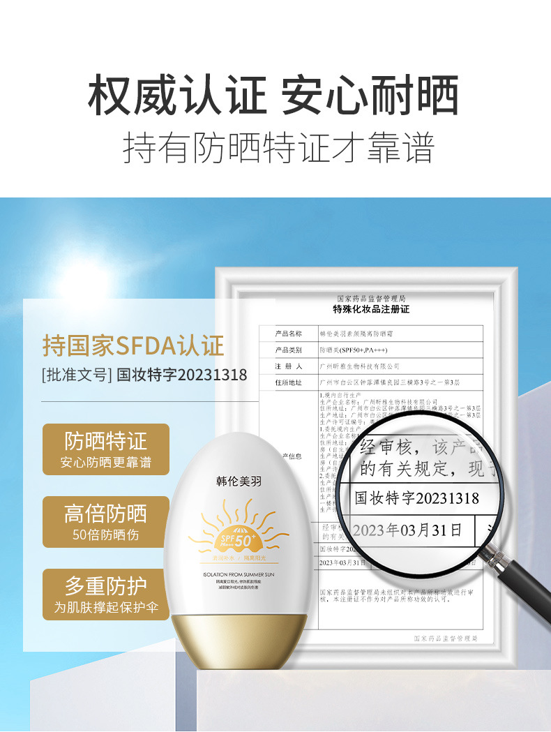 素颜隔离防晒_05.jpg