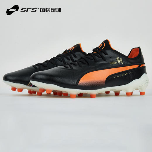SFS彪马Puma KING 克鲁伊夫限量款高端FG/AG混钉低帮足球鞋男 107826-01 商品图1