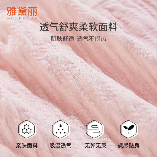 雅黛俪女士内裤女新款透气纯棉底裆中腰三角裤浮雕提花设计5条装 商品图2