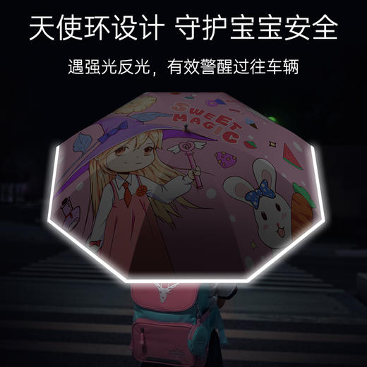 左都 儿童雨伞晴雨两用男女孩小学生 上下学户外专用遮阳防晒 商品图3