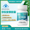 【卵酶肝泰】中科安泰多肽胶囊 蓝帽认证30粒/瓶（近效期，介意慎拍） 商品缩略图0