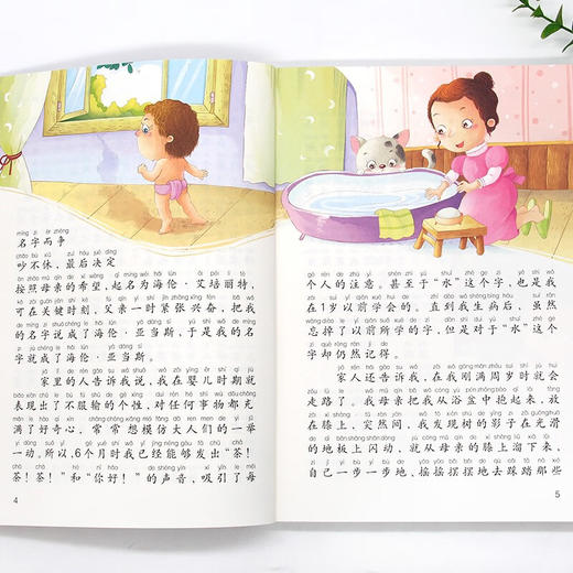 世界经典课外大阅读系列 彩图注音版 假如给我三天光明 商品图2