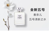 香奈儿 五号之水淡香水 五号浓香水（经典）100ml 商品缩略图3