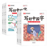 2024新版写好中国字 小学语文1-6年级下册人教版同步练字帖 商品缩略图6
