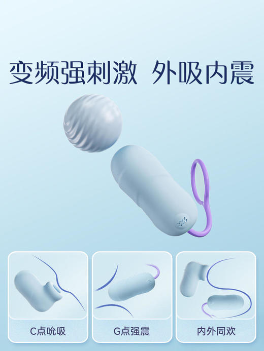 杰士邦小粉饼蓝牙无线跳蛋 商品图3