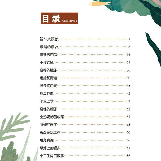 世界经典课外大阅读系列 彩图注音版 365夜故事 商品图5