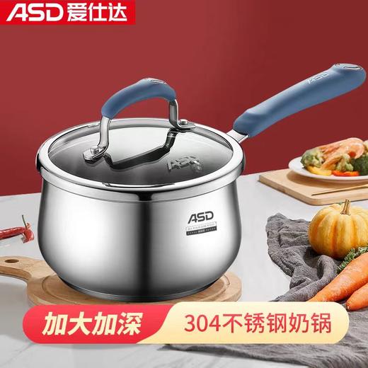 爱仕达奶锅GL1918B 商品图0