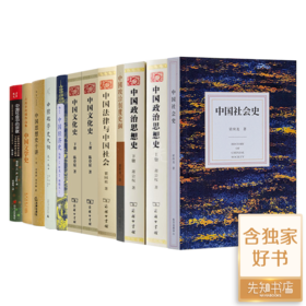解剖传统中国等11种13册：含2册独家书