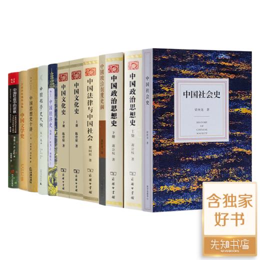 解剖传统中国等11种13册：含2册独家书 商品图0