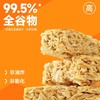 欧扎克全麦脆块麦片代餐干吃多口味400g 商品缩略图4
