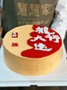 蛋糕定制—龙行大运 商品缩略图0
