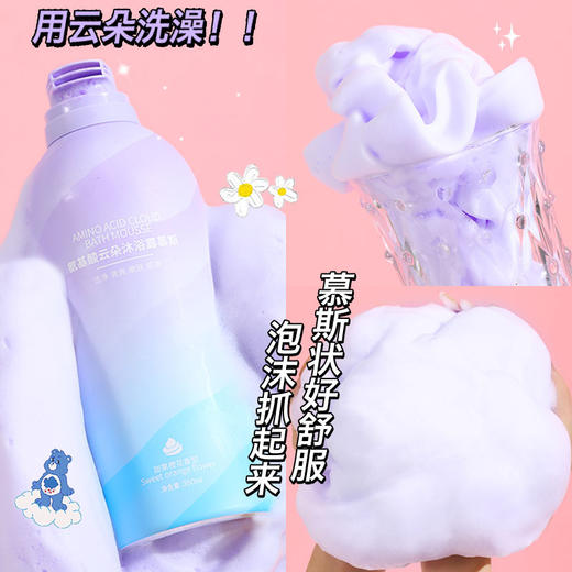 「四款香型！抖音同款云朵沐浴慕斯」OKAN:EN氨基酸慕斯沐浴露 奶油香水泡泡全身留香沐浴慕斯清洁 商品图3