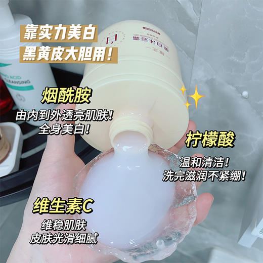 【国妆特字！娅芝美白沐浴露】全身美白不惧黄黑皮，黑妹不用慌，洗完嫩白水嘭嘭！持久留香提亮肤色 滋润去鸡皮 嫩滑肌肤烟酰胺美白沐浴露 商品图1