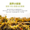【5W+客户好评·有口皆碑】贝丽斯家族莫斯卡托骑士起泡酒  法国贝丽斯家族 6%vol 商品缩略图4