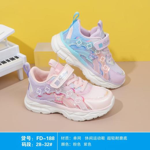 福得隆 D188 单网28-32 商品图1