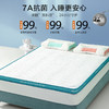 水星家纺A类品质抗菌舒睡可折叠柔软床垫减压垫床上用品 AIR·元气减压垫 商品缩略图0