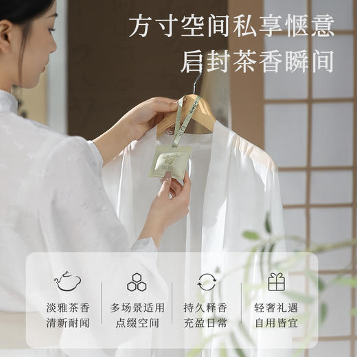 宝玑米茶香入墨车载香包 松烟里（陳）衣柜香薰家用卧室房间持久留香 商品图2