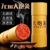 【小米专属】7cm大艾条 陈年艾草加粗大号2条装 商品缩略图2