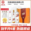 【外箱瑕疵2017年】五粮液 自由度  38度+69度 浓香型 礼盒装 x4 商品缩略图0