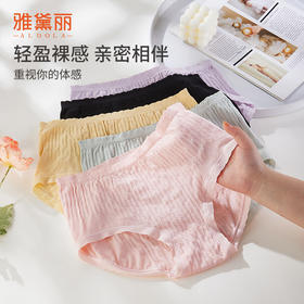 雅黛俪女士内裤女新款透气纯棉底裆中腰三角裤浮雕提花设计5条装