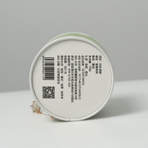 【2025春茶】鹏翔汉中仙毫 尝鲜款30g/罐 饱满挺直 明亮甘鲜 商品图1