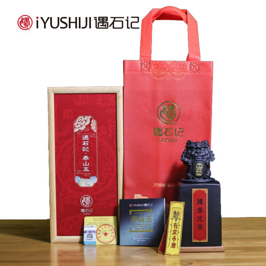 遇石记泰山石敢当多用途储物罐礼盒送吉祥书签 商品图2