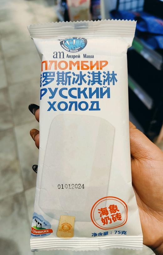 海象奶砖雪糕/80g华夫筒雪糕 商品图0