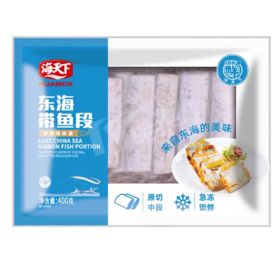 400g海天下东海带鱼段 肉质紧实 入口鲜美