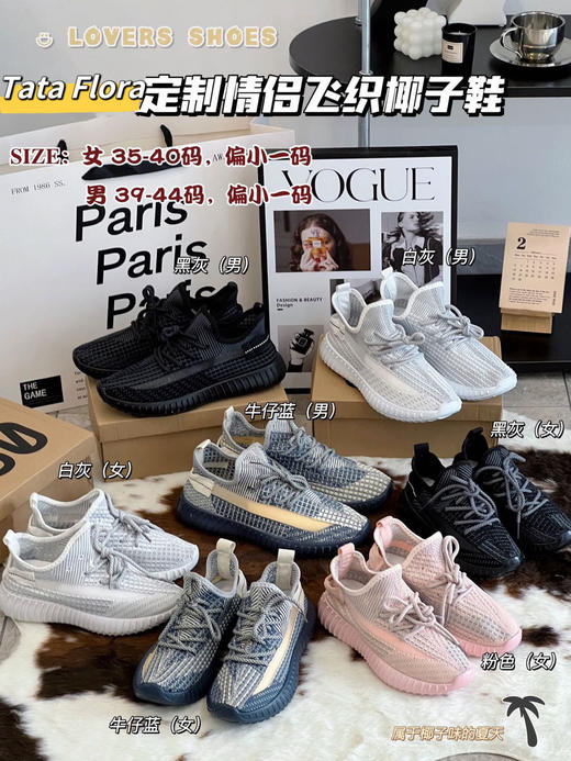 TataFlora情侣款飞织椰子鞋 经典情侣款 买一送一任选颜色新款爆款网鞋透气网面老爹运动休闲跑步鞋 商品图7