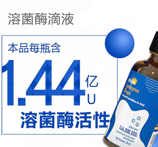 ¹年终回馈发3盒【双MEI组合】条装液体接骨木莓+溶菌酶 新西兰进口 接骨木莓5ml*30条/盒 溶菌酶30ml/瓶CF01- CRMM-CYYX 商品图3