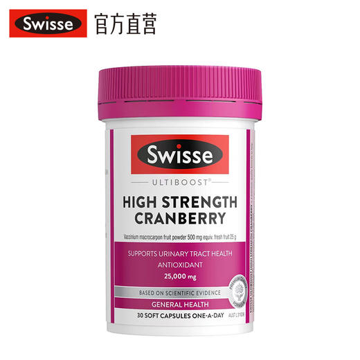 Swisse高浓度蔓越莓胶囊25000mg 30粒 商品图0