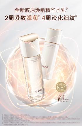 怡丽丝尔优悦活颜弹润保湿水（滋润型）170ml+保湿乳130ml（滋润型）