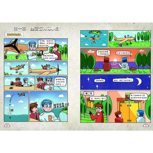 机器人,变身! 第2版 商品图4