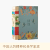 【送毛诗品物图画册】《诗经》三全本函套装，诗美、画美、装帧美，一套美出天际的诗经，值得珍藏！ 商品缩略图0