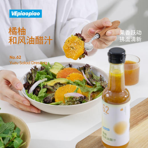 VEpiaopiao油醋汁/沙拉汁|水煮菜救星，低脂不胖，随手一拌好吃开胃 商品图10