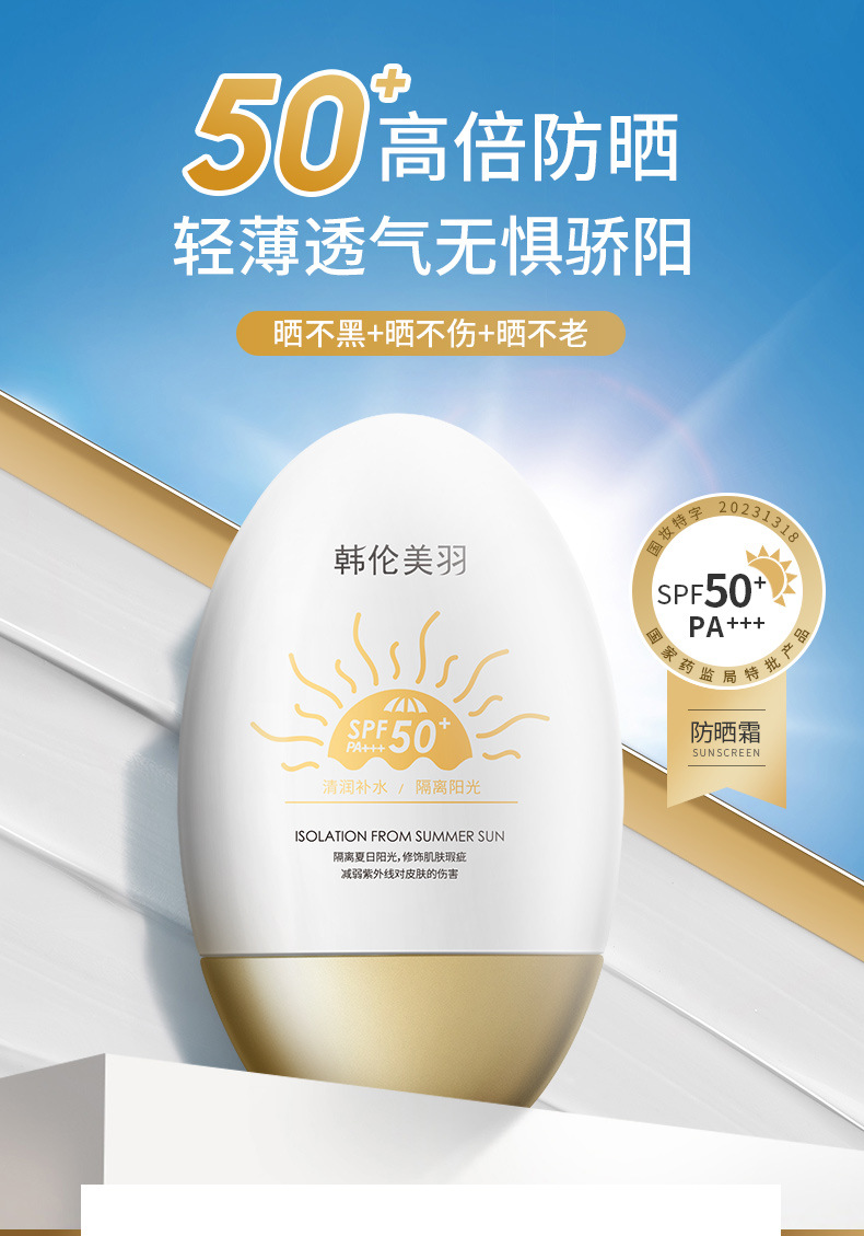 素颜隔离防晒_01.jpg
