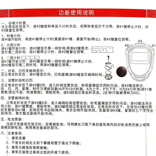 锐赛秒表计时器RS808 1个 2赛道运动健身跑步田径训练裁判秒表比赛电子秒表 商品图5
