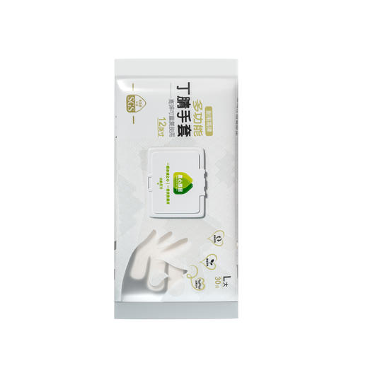 家用丁腈手套【橡胶耐用家务 清洁食品级】丁晴一次性手套 厨房洗碗 打扫卫生 商品图5