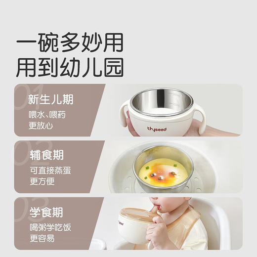 世喜 小月龄 辅食碗 商品图3