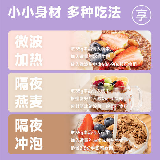 欧扎克亚麻籽可可粉燕麦片三合一营养饱腹热冲早餐代餐*2袋 商品图4