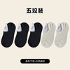 夏季薄款【5双装 黑白隐形袜子女 船袜硅胶防滑袜】纯色休闲浅口短袜子 商品缩略图4