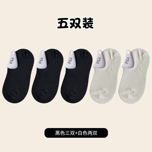 夏季薄款【5双装 黑白隐形袜子女 船袜硅胶防滑袜】纯色休闲浅口短袜子 商品图4