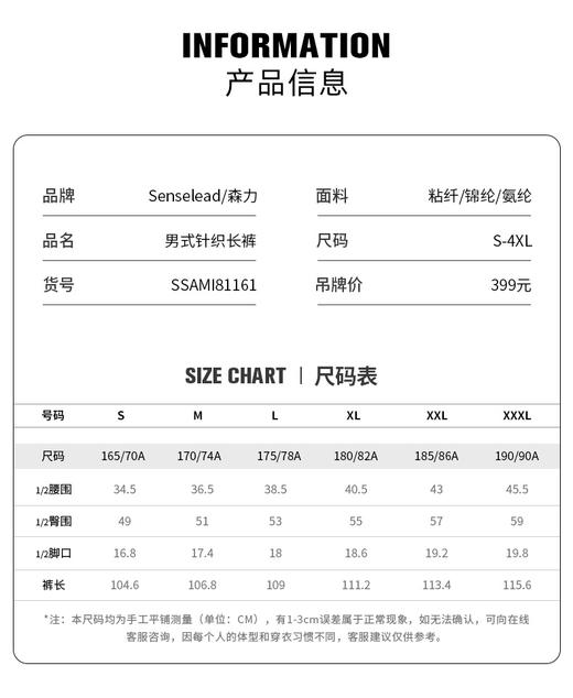 Senselead森力/男式针织长裤 SSAMI81161 商品图1