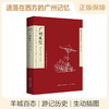 【广州来信】100多年前的广州社会生活百态 商品缩略图0