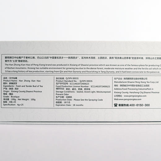 【2025春茶】明前汉中仙毫-君子白 鲜嫩芽头100g 汤色清亮 鲜爽甘甜 商品图7