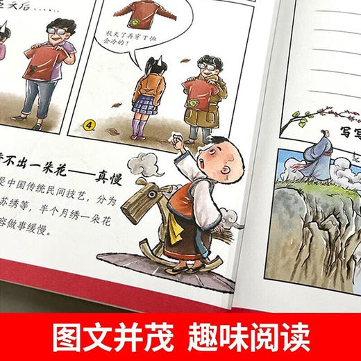 爆笑歇后语 全10册 商品图7