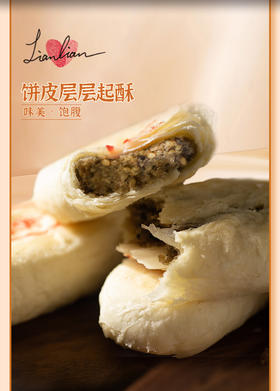 牛舌饼传统中式老式糕点恋恋食品山东淄博特产点心甜品零食