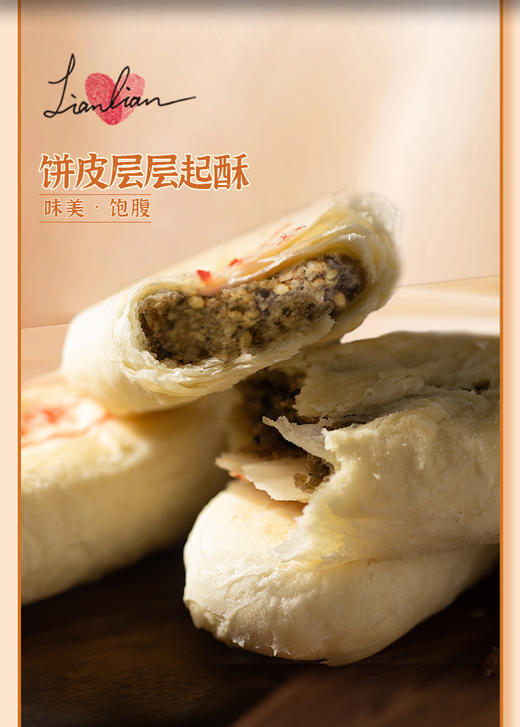 牛舌饼传统中式老式糕点恋恋食品山东淄博特产点心甜品零食 商品图0